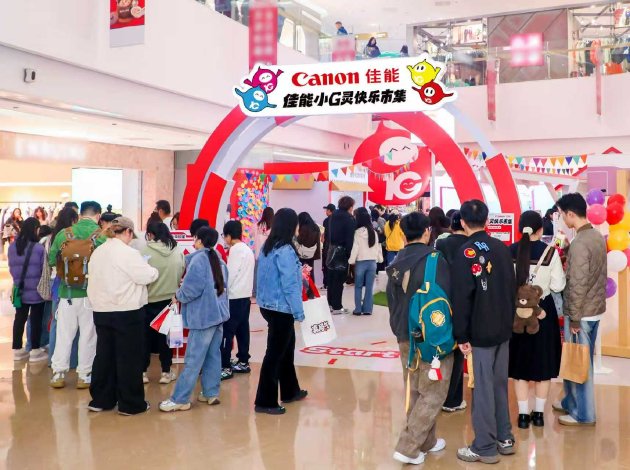 &ldquo;佳能小G靈快樂市集&rdquo;全國巡展亮相北京朝陽合生匯（B2中庭）